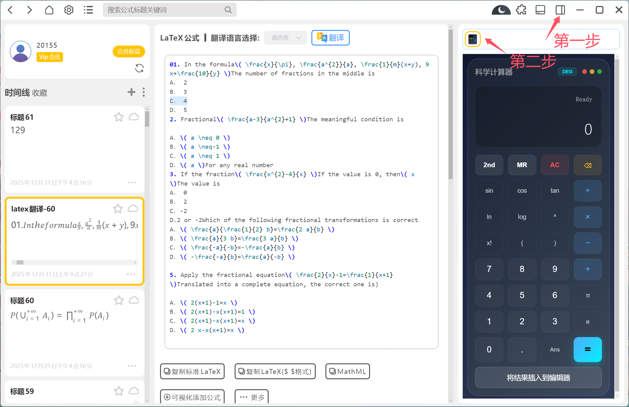 插件界面使用说明